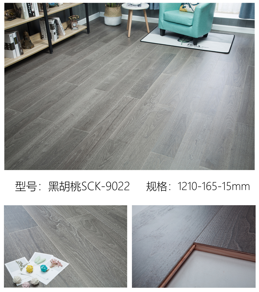 黑胡桃SCK-9022